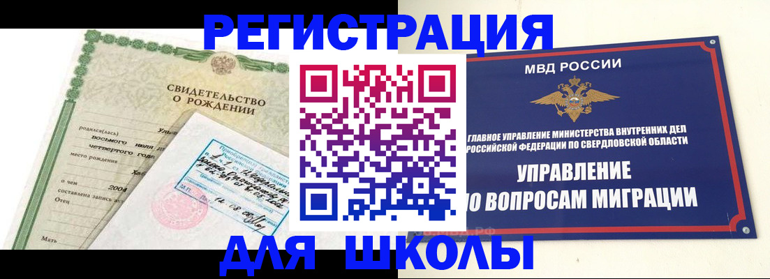 прописка для работы в Мичуринске