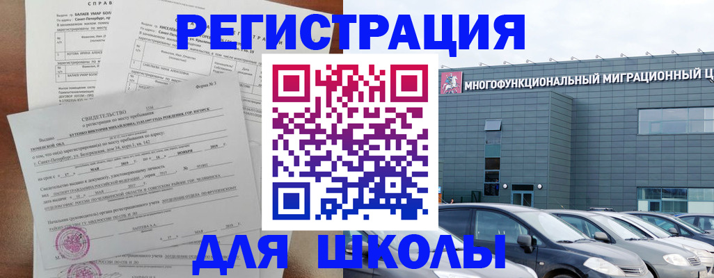 временная регистрация гарантия в Мичуринске