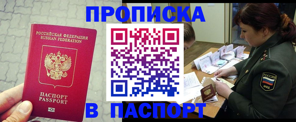 регистрация в Мичуринске
