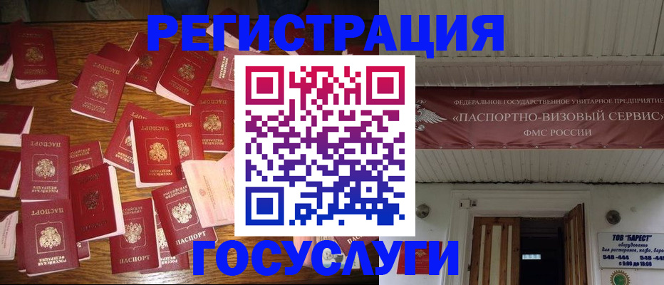 временная регистрация в Мичуринске