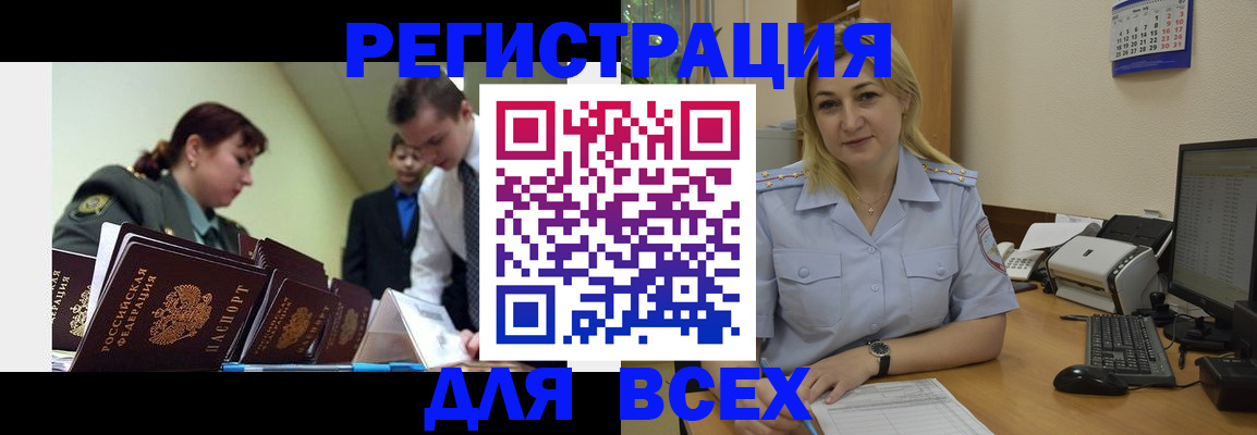временная регистрация 2025 в Мичуринске