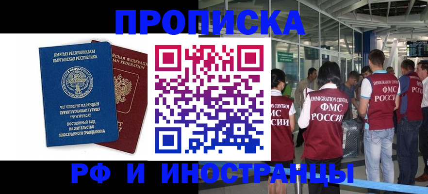 прописка от собственника в Мичуринске