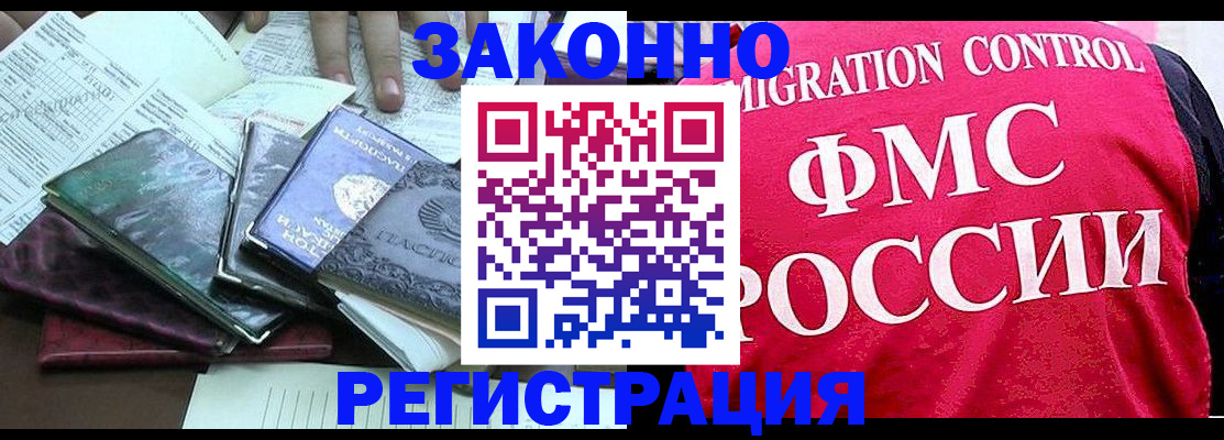 временная регистрация собственник в Мичуринске