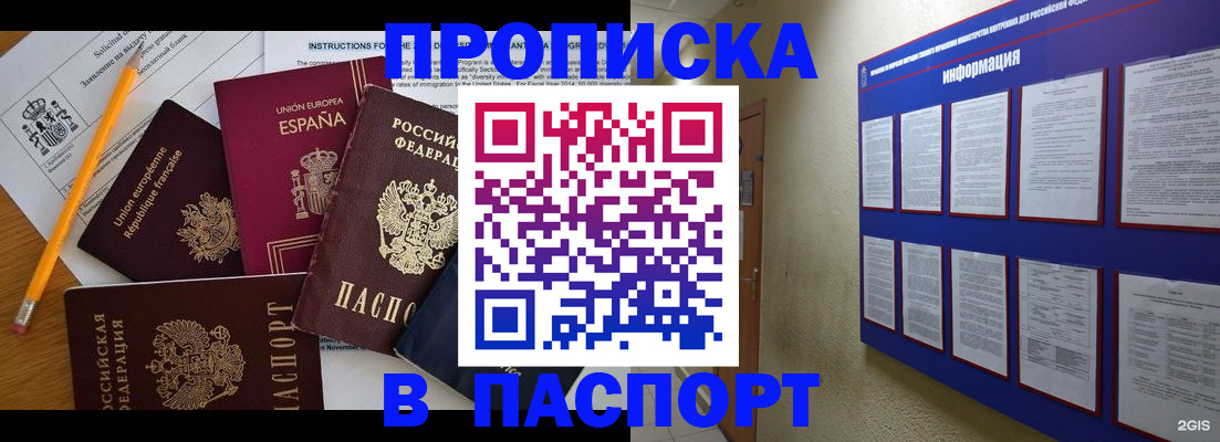 прописка поиск в Мичуринске