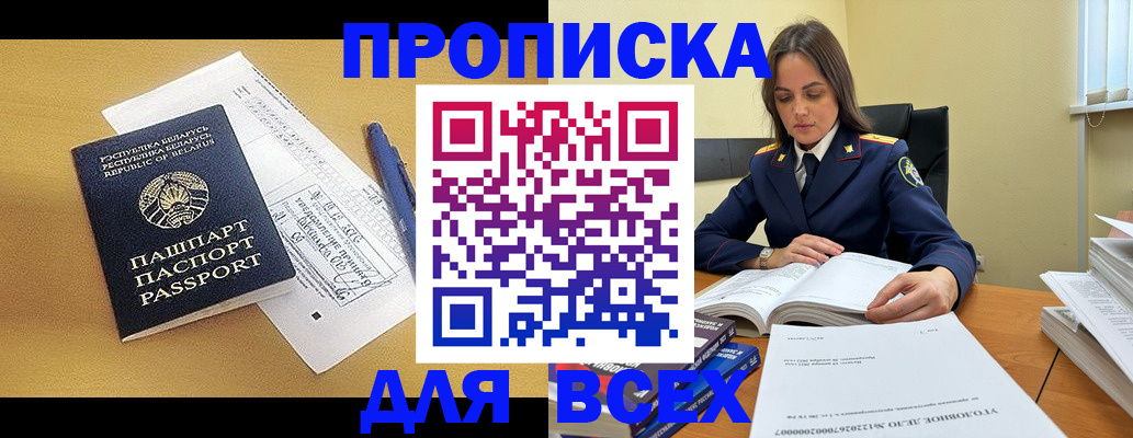 временная регистрация собственник в Мичуринске